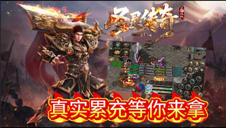 圣灵传奇（玛法大陆）